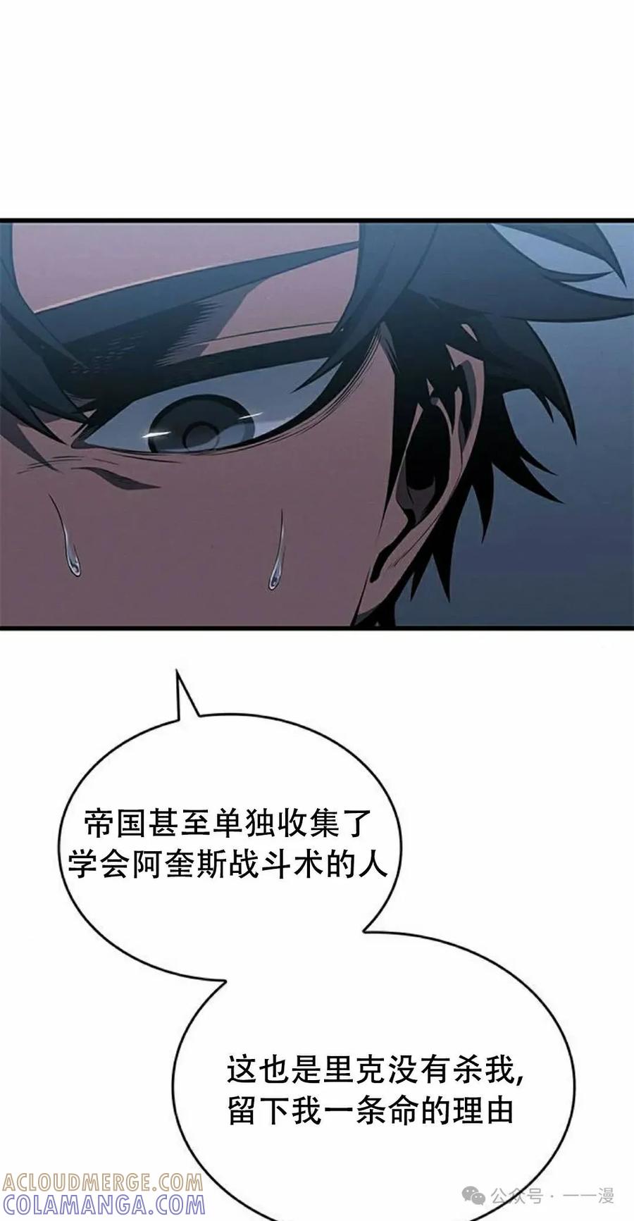 《坏骨之血》第28集 第45页