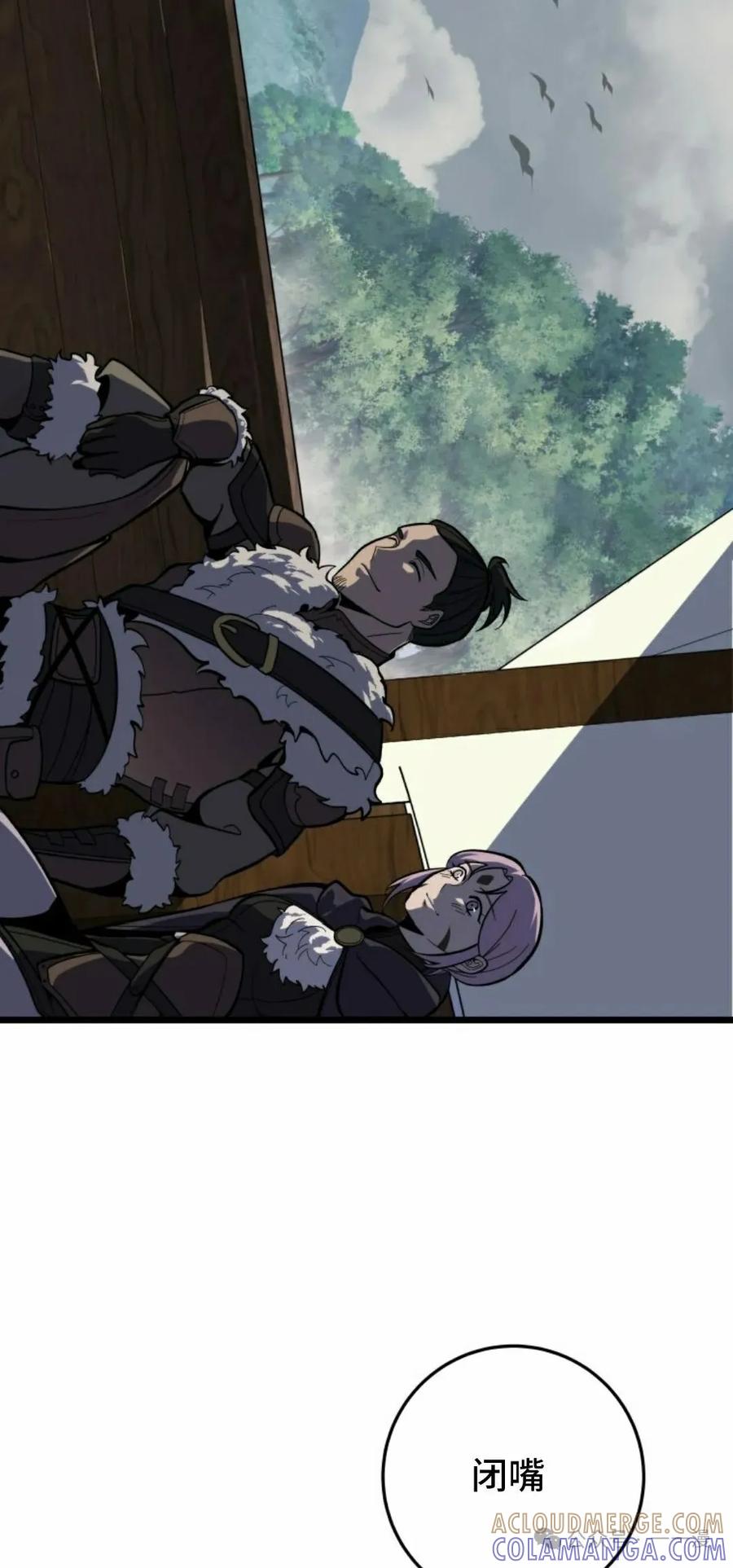 屠龙者回归 - 第30集 - 第52张图