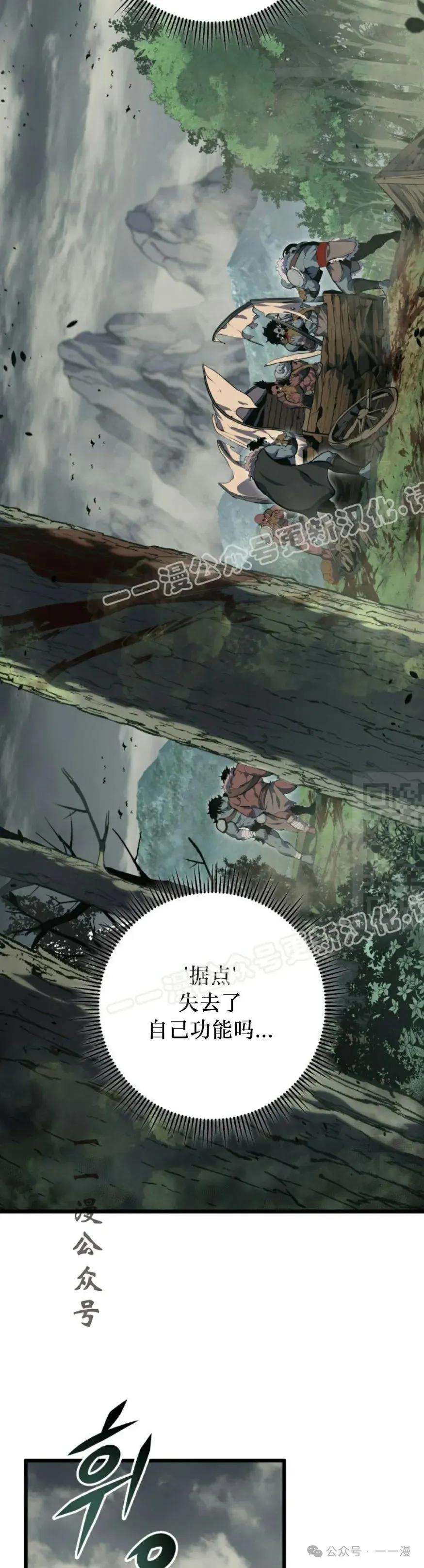 屠龙者回归 - 第30集 - 第77张图