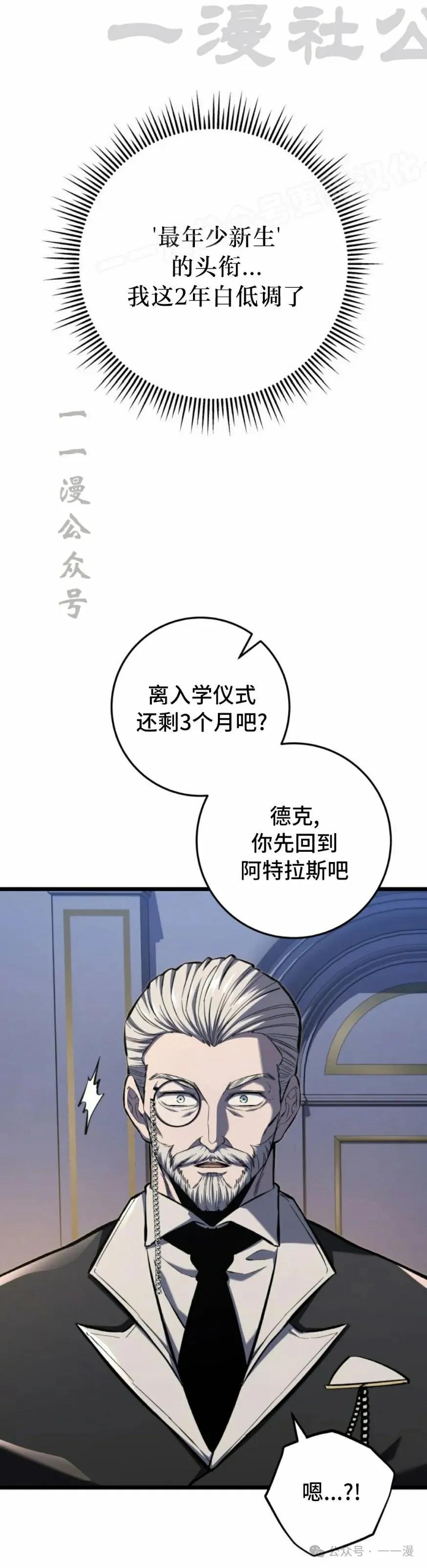 屠龙者回归 - 第30集 - 第24张图