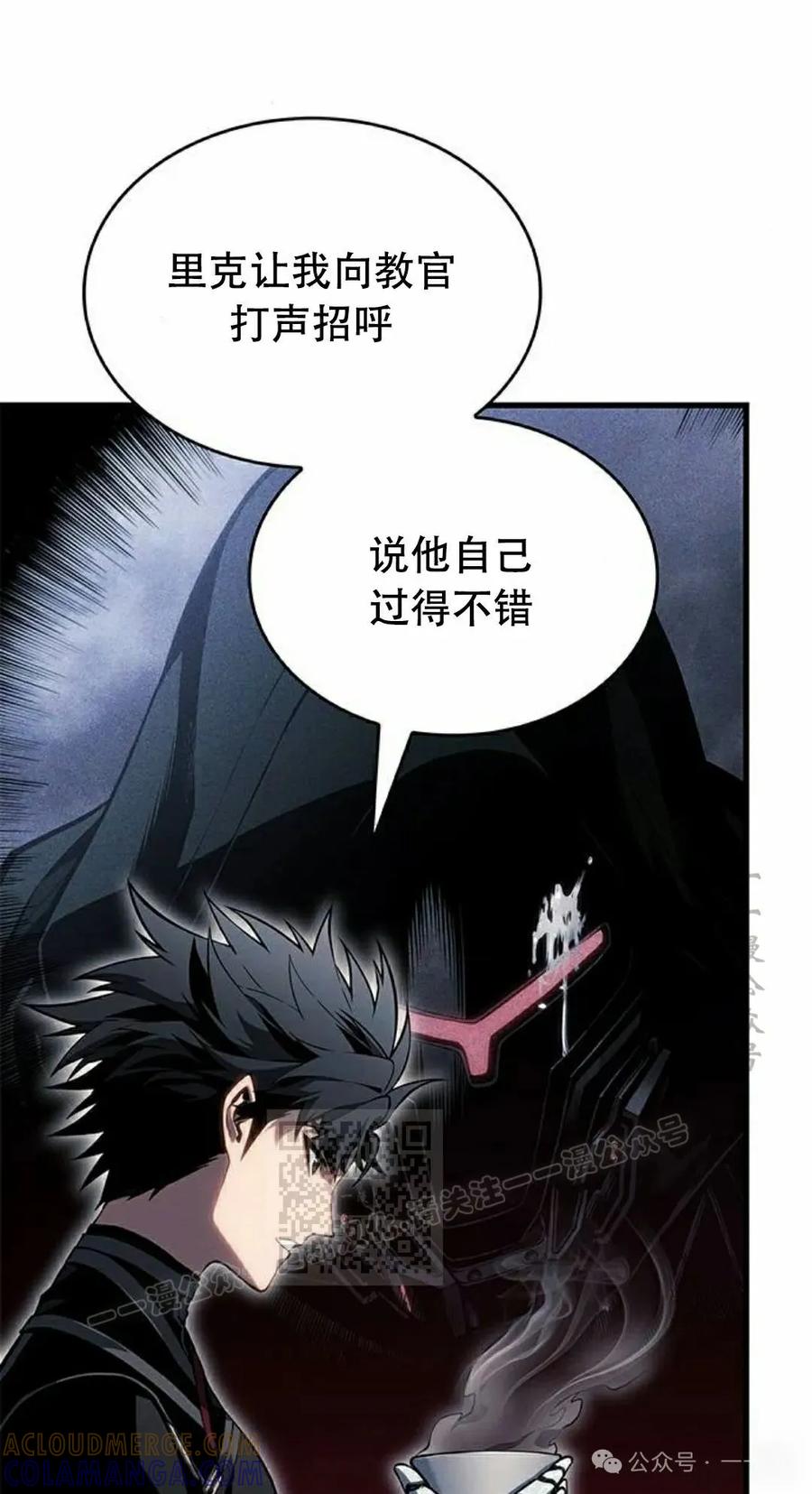 《坏骨之血》第28集 第33页