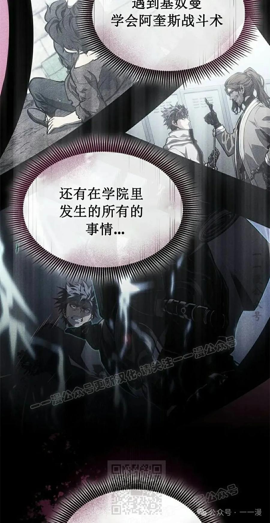 《坏骨之血》第28集 第19页