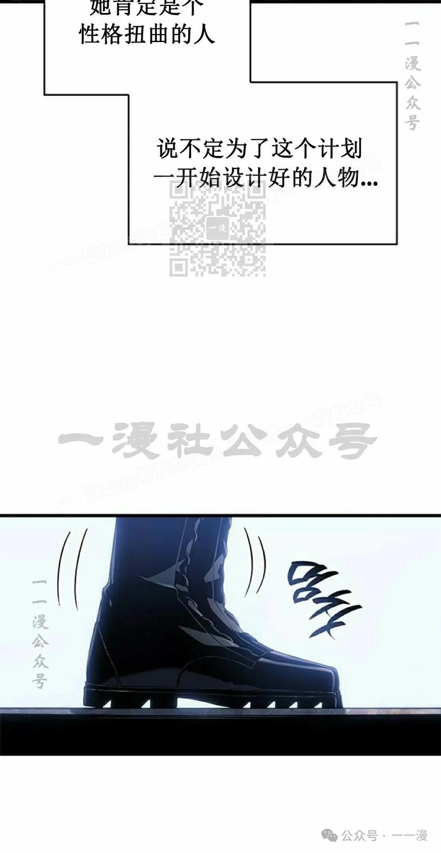 《坏骨之血》第28集 第16页