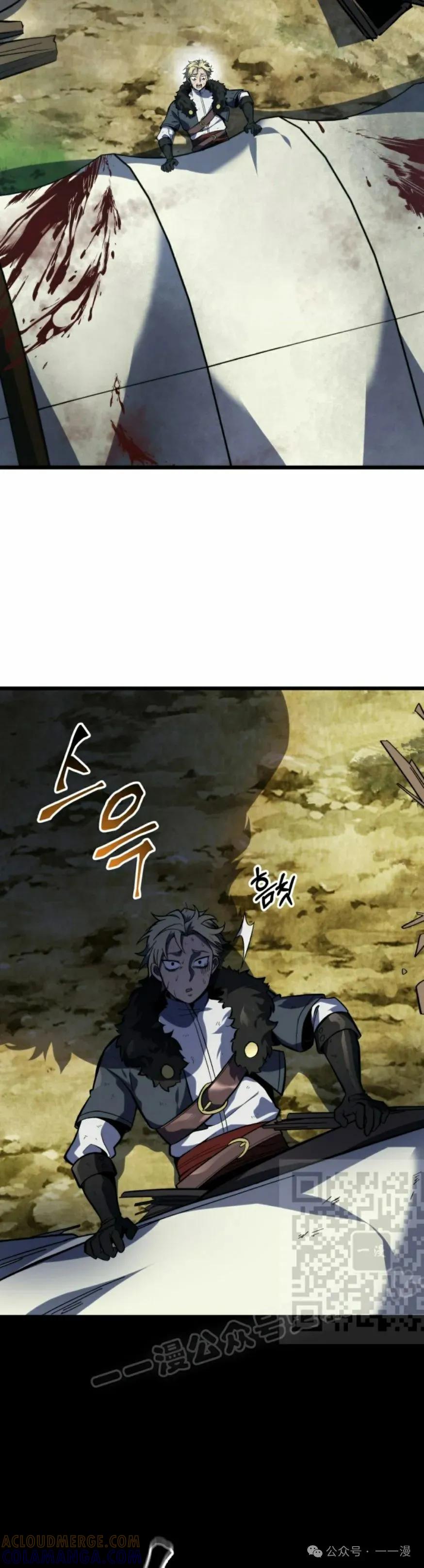 屠龙者回归 - 第30集 - 第73张图