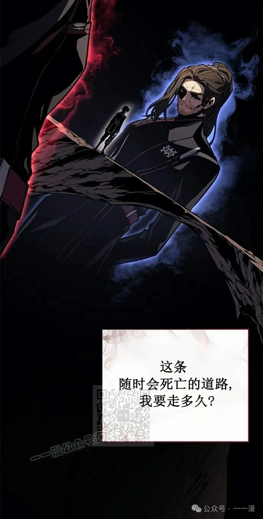 《坏骨之血》第28集 第103页