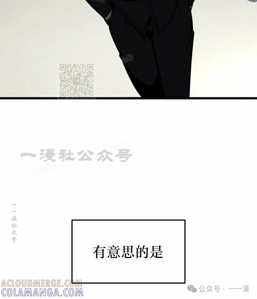 屠龙者回归 - 第30集 - 第16张图