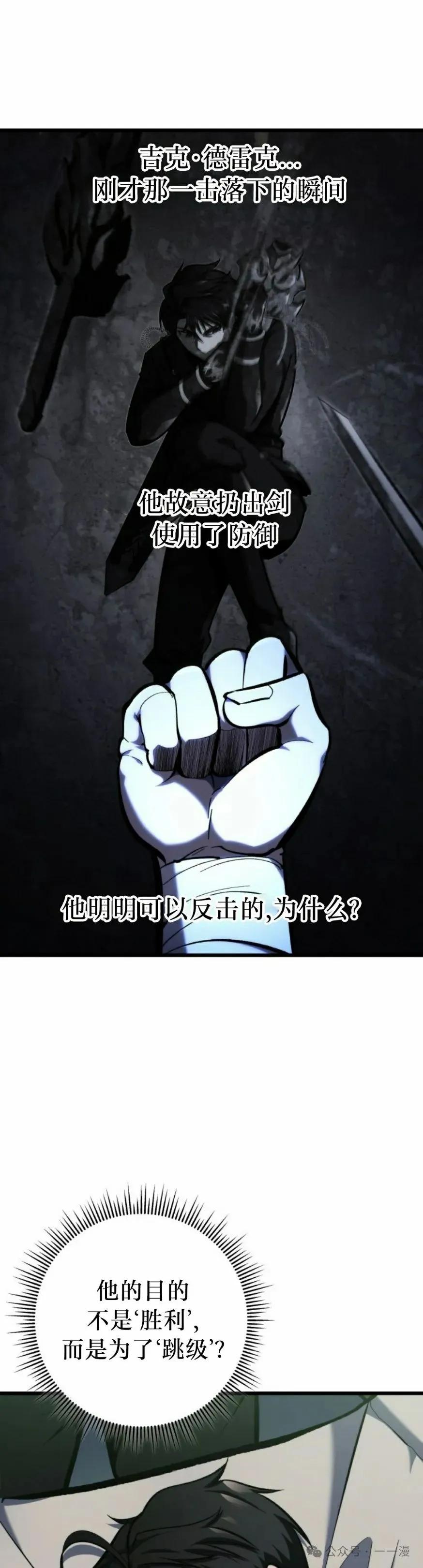 屠龙者回归 - 第30集 - 第5张图