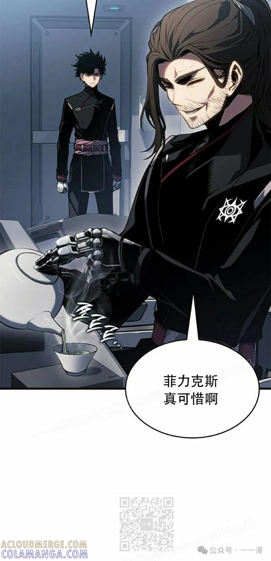 《坏骨之血》第28集 第29页