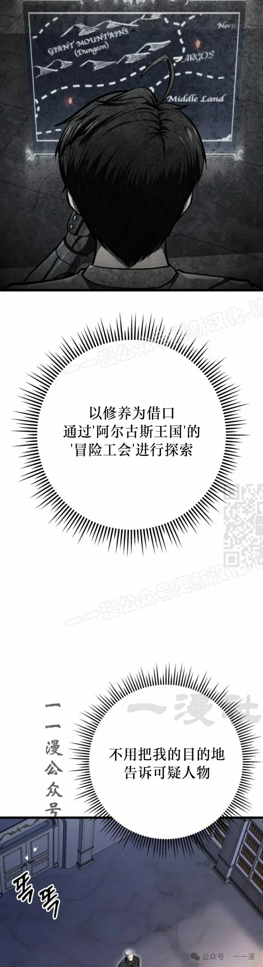 屠龙者回归 - 第30集 - 第27张图