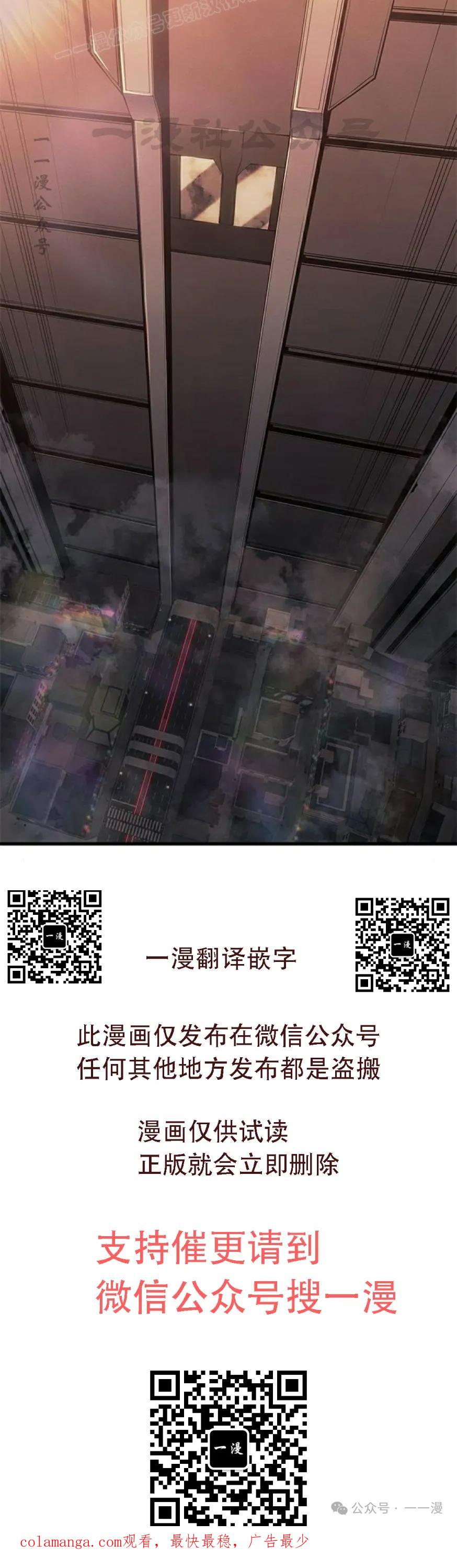 《坏骨之血》第28集 第110页