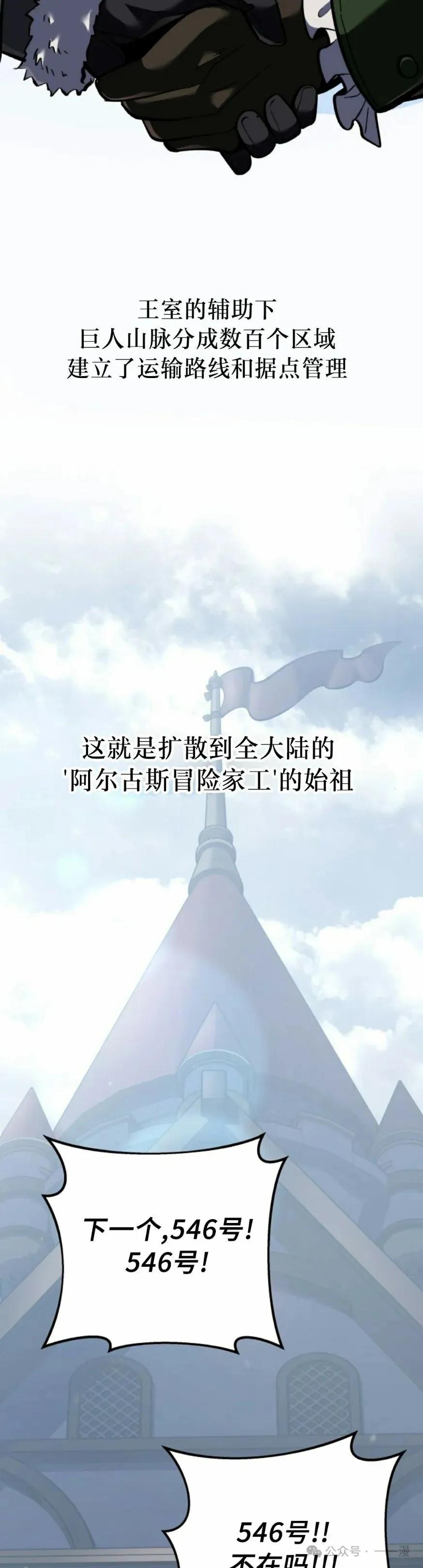 屠龙者回归 - 第30集 - 第38张图