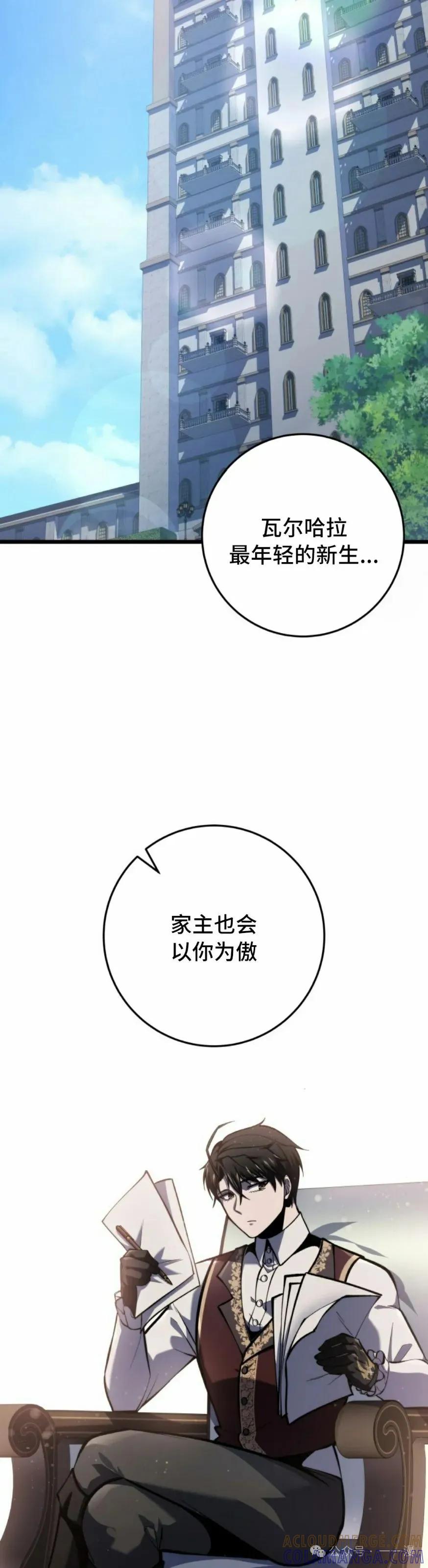屠龙者回归 - 第30集 - 第22张图