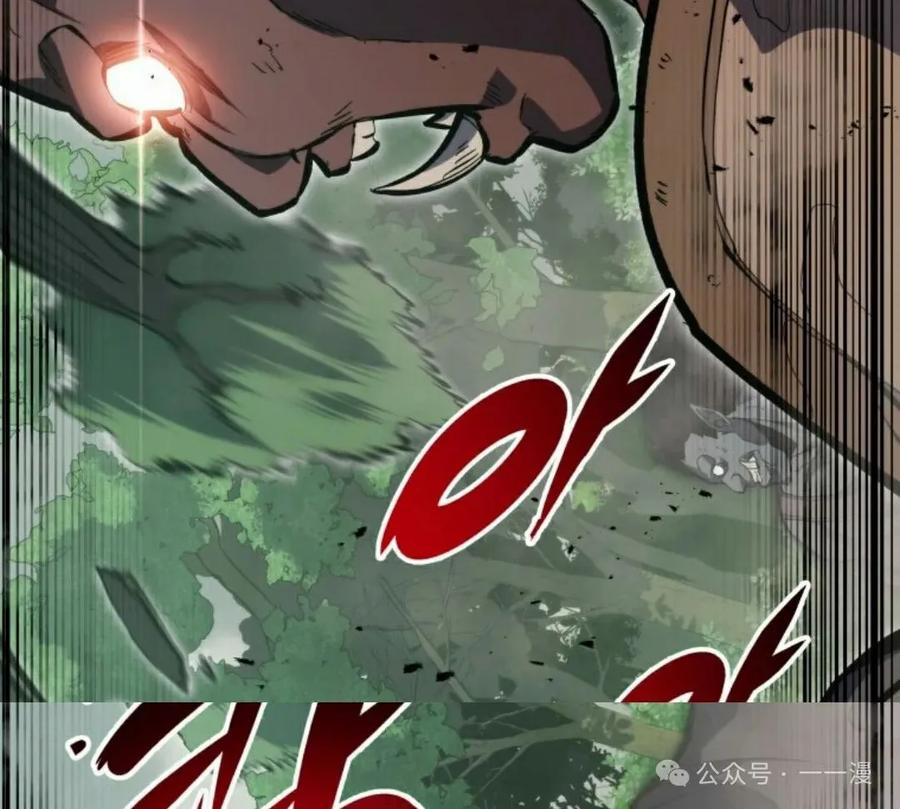 屠龙者回归 - 第30集 - 第68张图