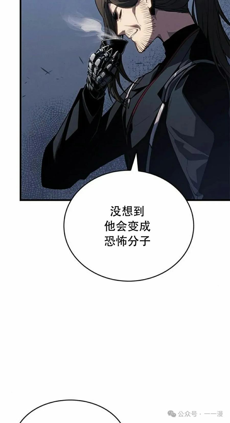 《坏骨之血》第28集 第35页