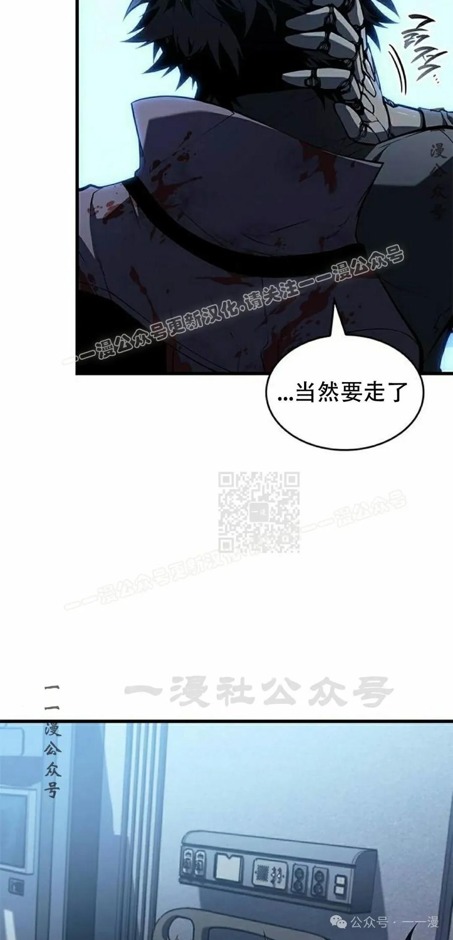 《坏骨之血》第28集 第7页