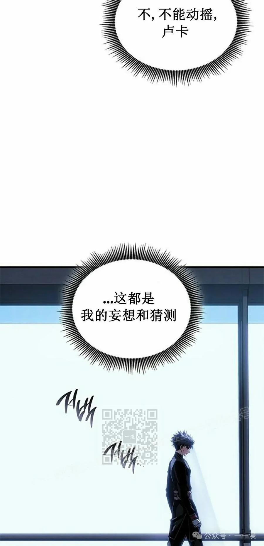 《坏骨之血》第28集 第23页