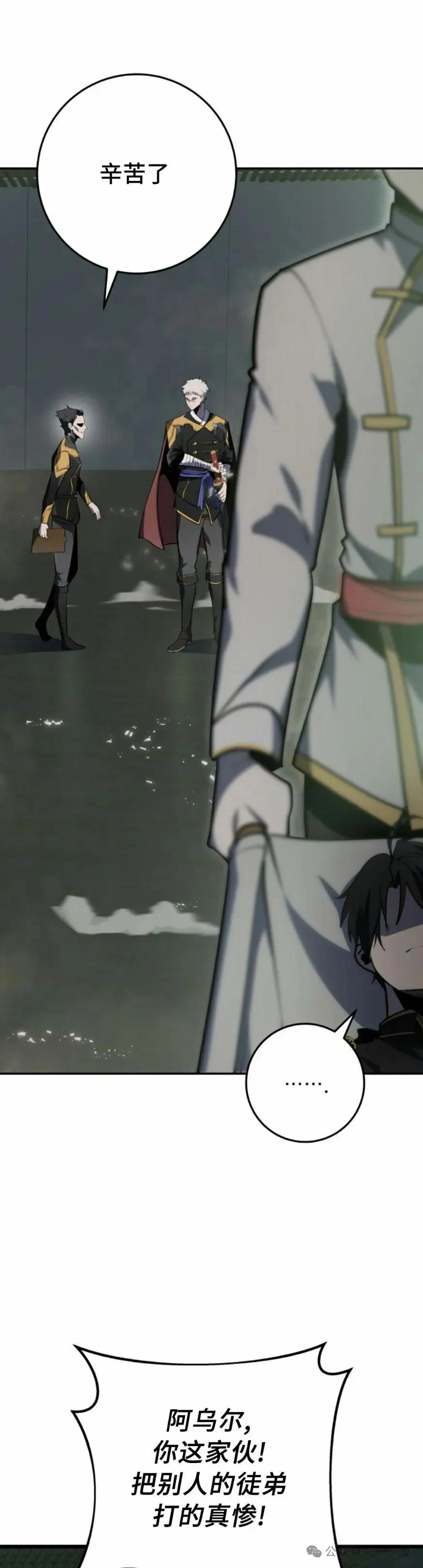 屠龙者回归 - 第30集 - 第2张图