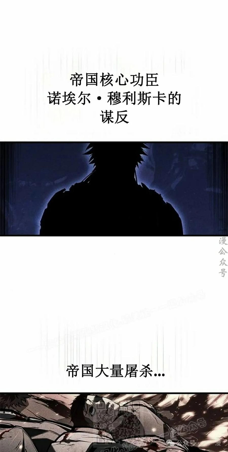 《坏骨之血》第28集 第79页