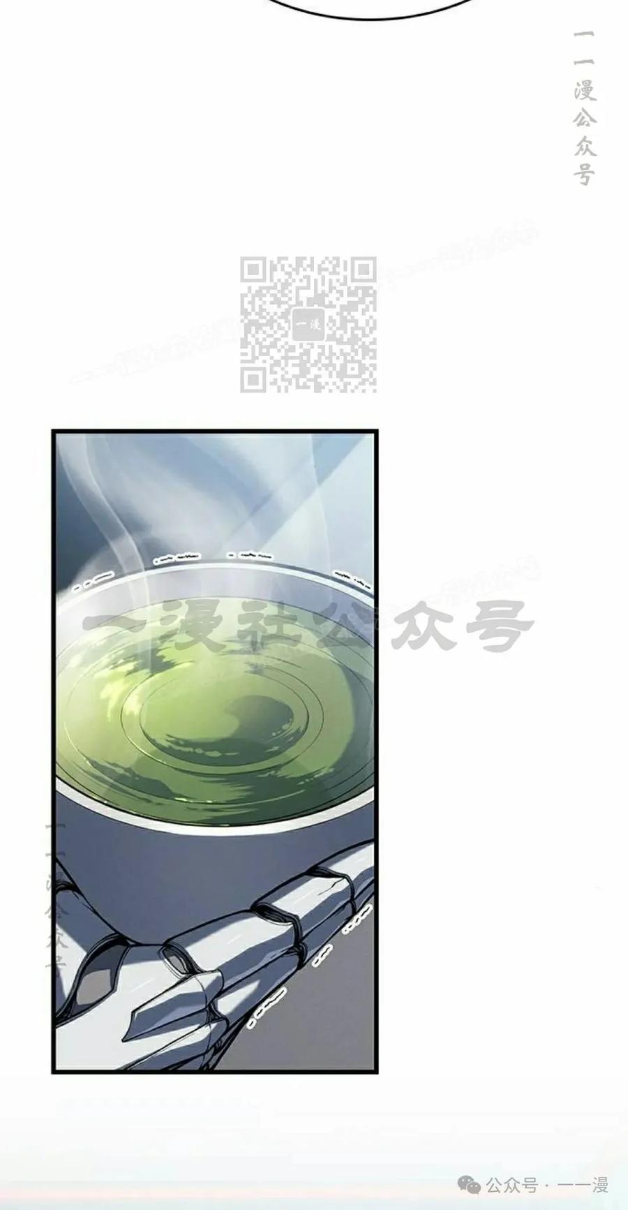 《坏骨之血》第28集 第46页