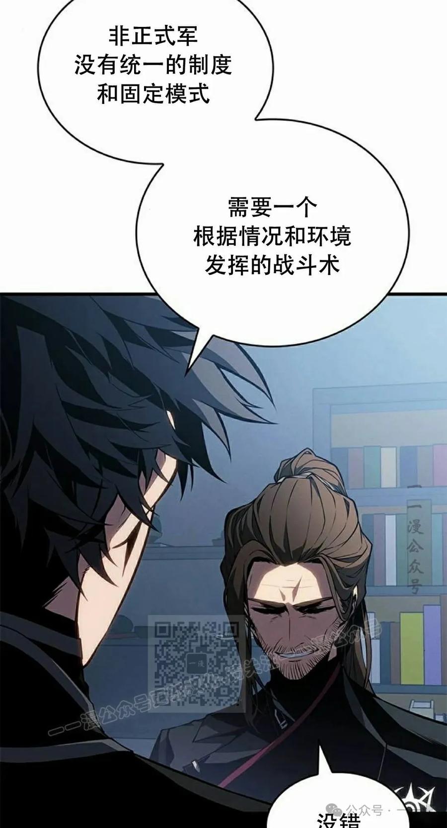 《坏骨之血》第28集 第63页