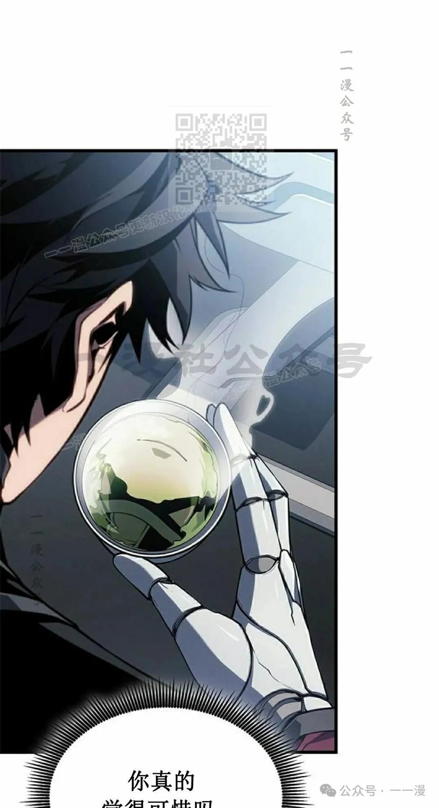 《坏骨之血》第28集 第31页