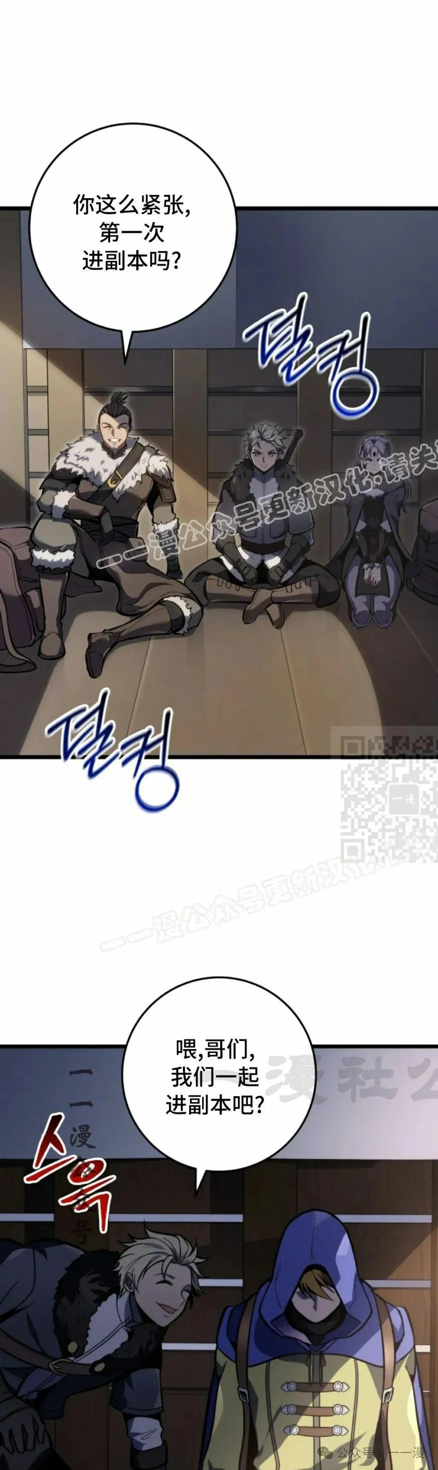 屠龙者回归 - 第30集 - 第47张图