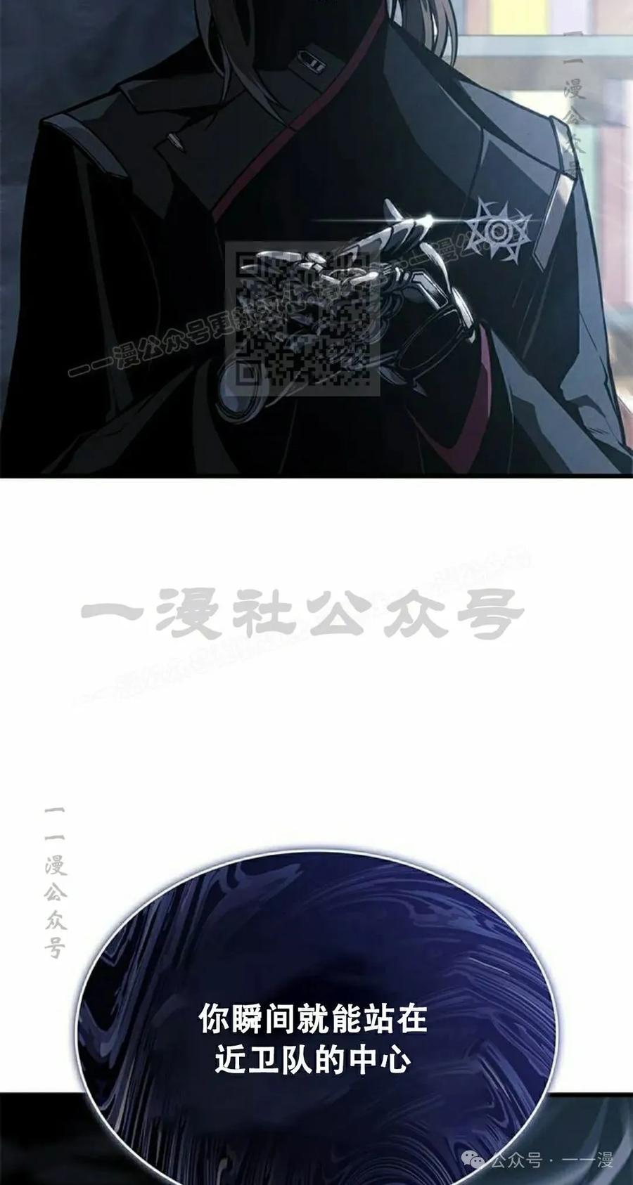 《坏骨之血》第28集 第86页