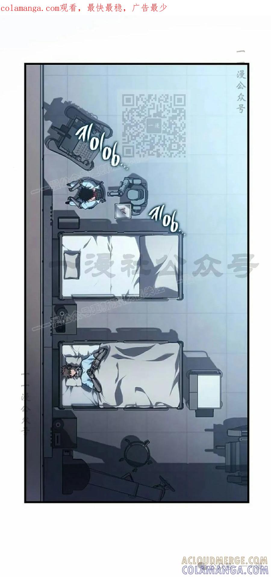 《坏骨之血》第28集 第1页