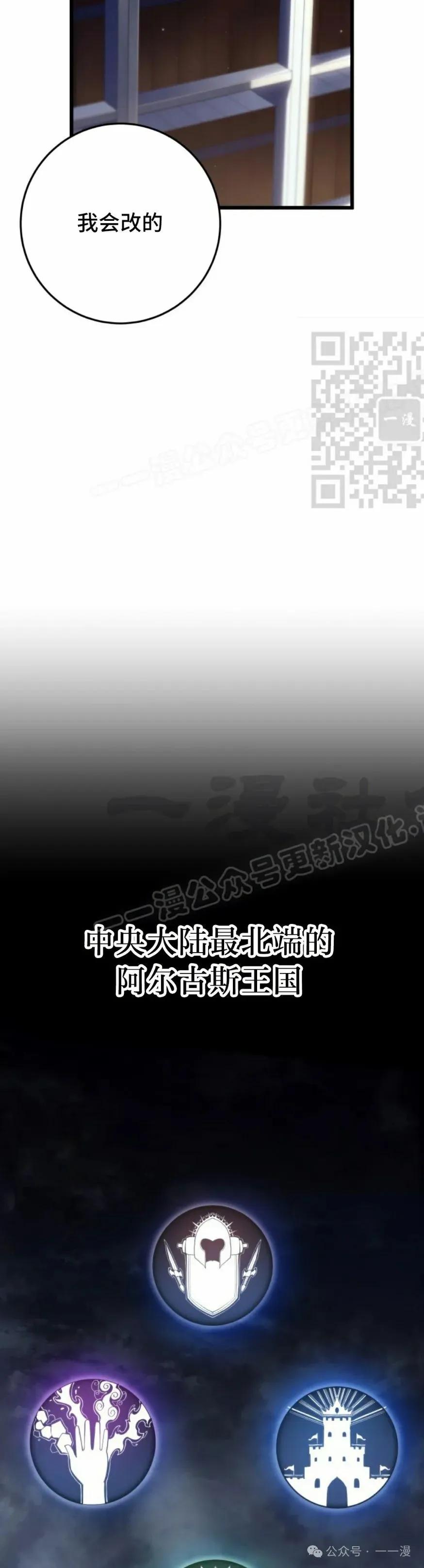 屠龙者回归 - 第30集 - 第36张图