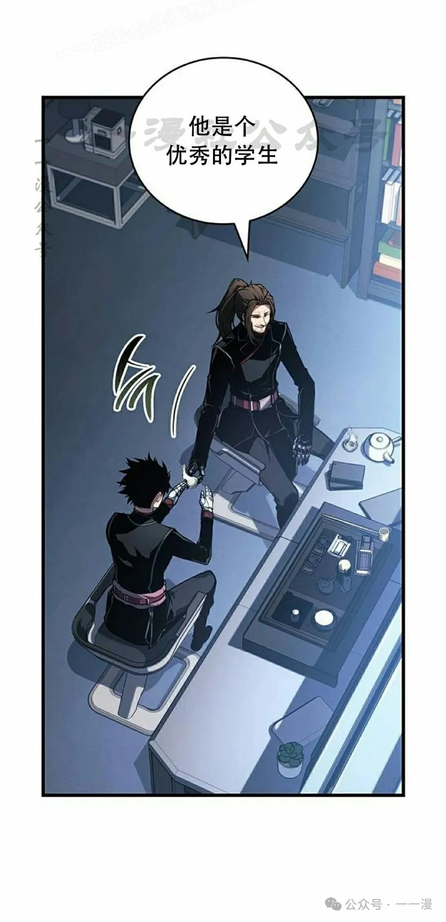 《坏骨之血》第28集 第30页