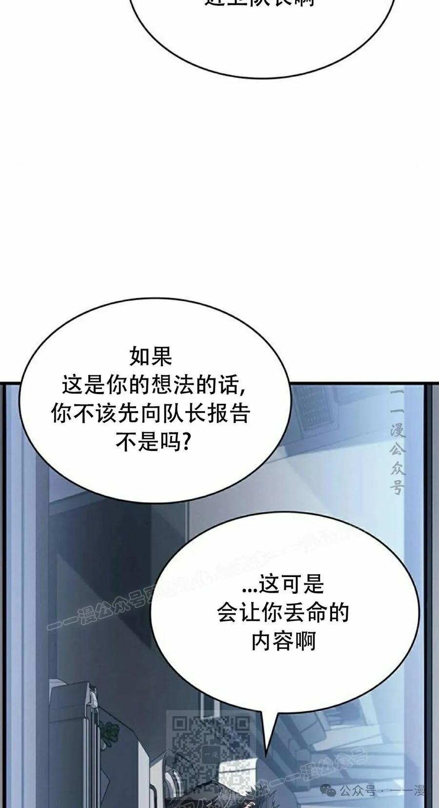 《坏骨之血》第28集 第39页