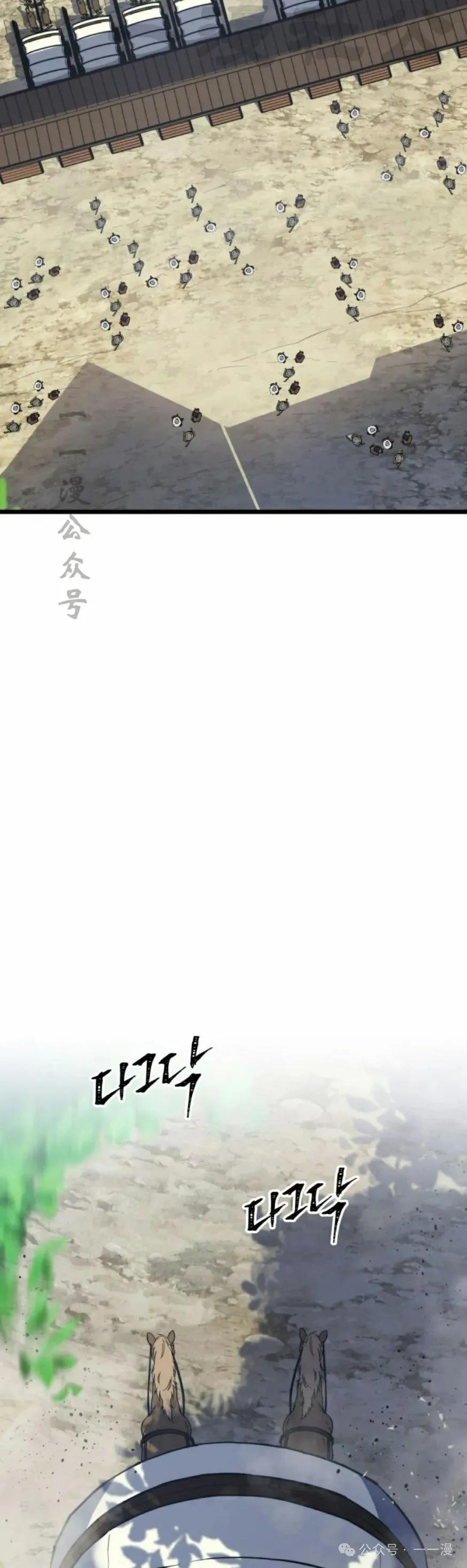 屠龙者回归 - 第30集 - 第44张图