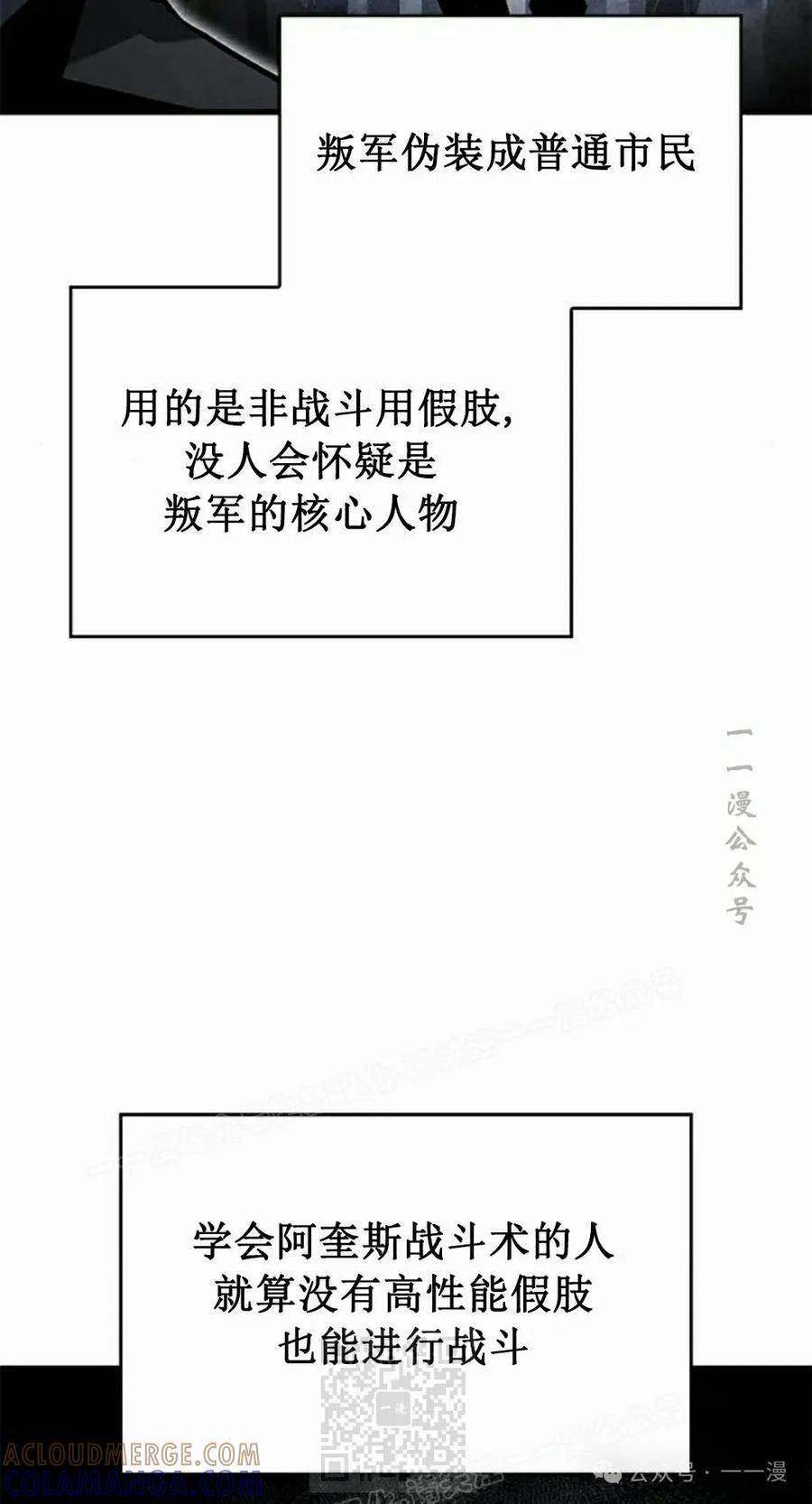 《坏骨之血》第28集 第69页