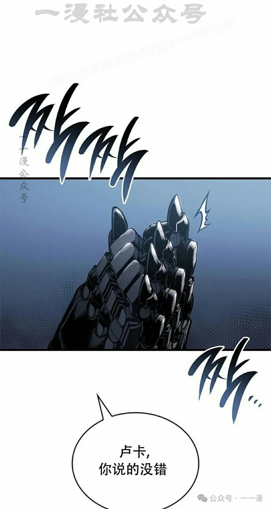《坏骨之血》第28集 第84页
