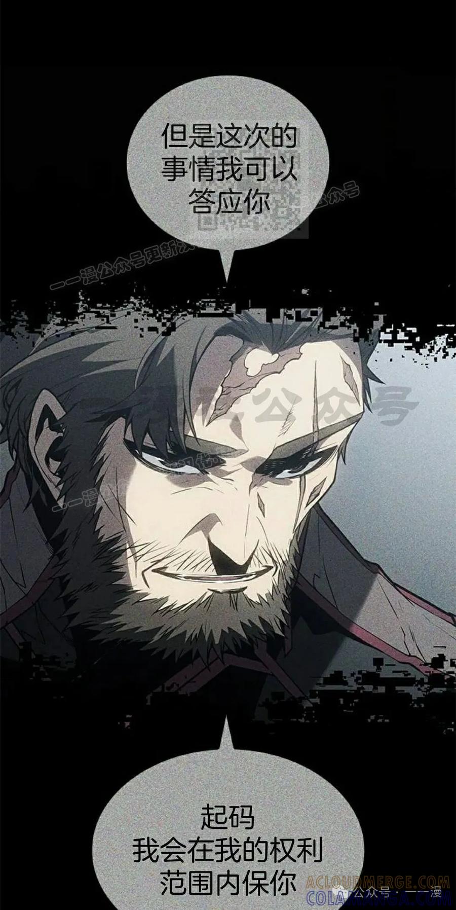 《坏骨之血》第29集 第41页