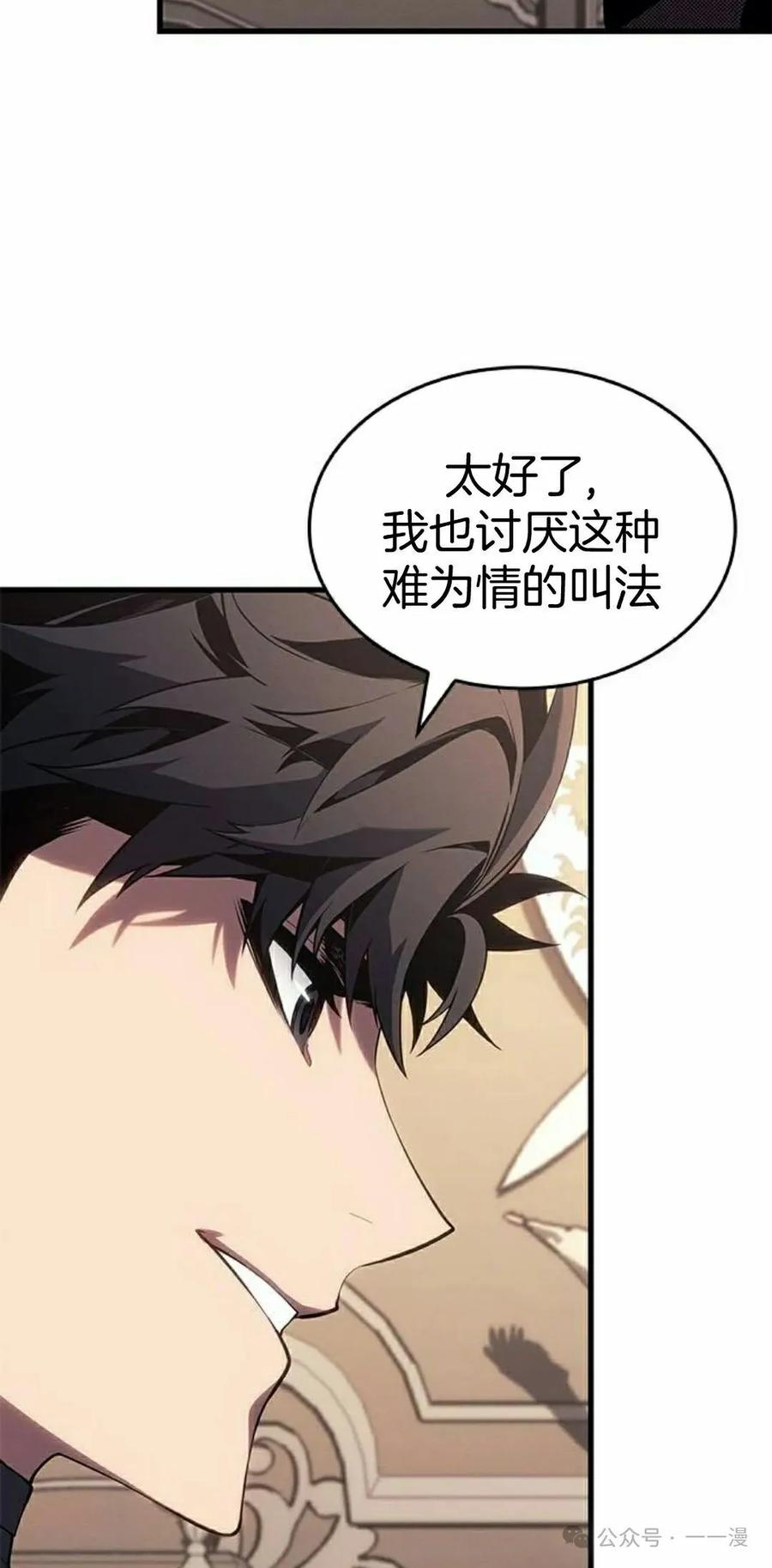 《坏骨之血》第29集 第102页