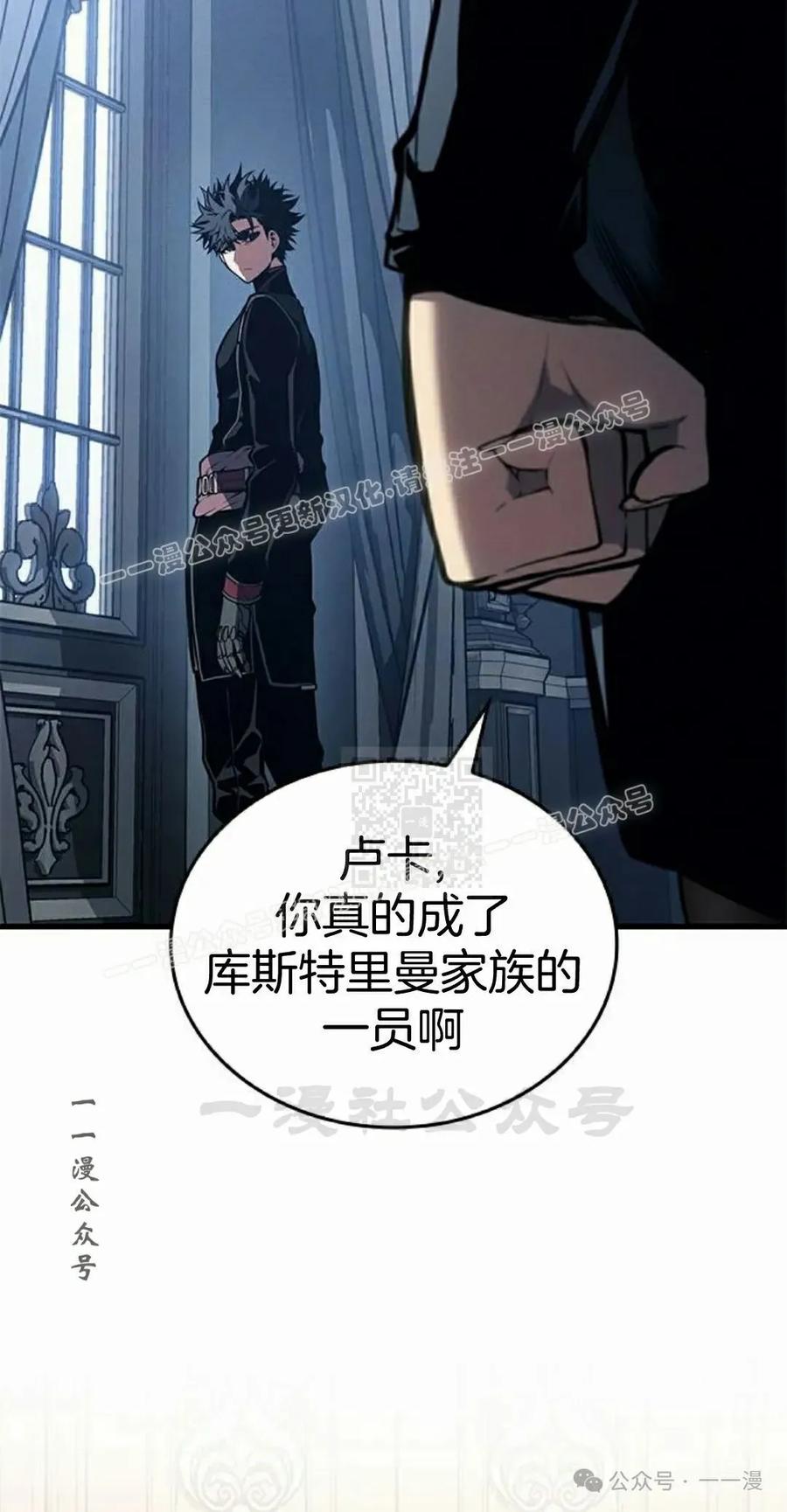 《坏骨之血》第29集 第67页