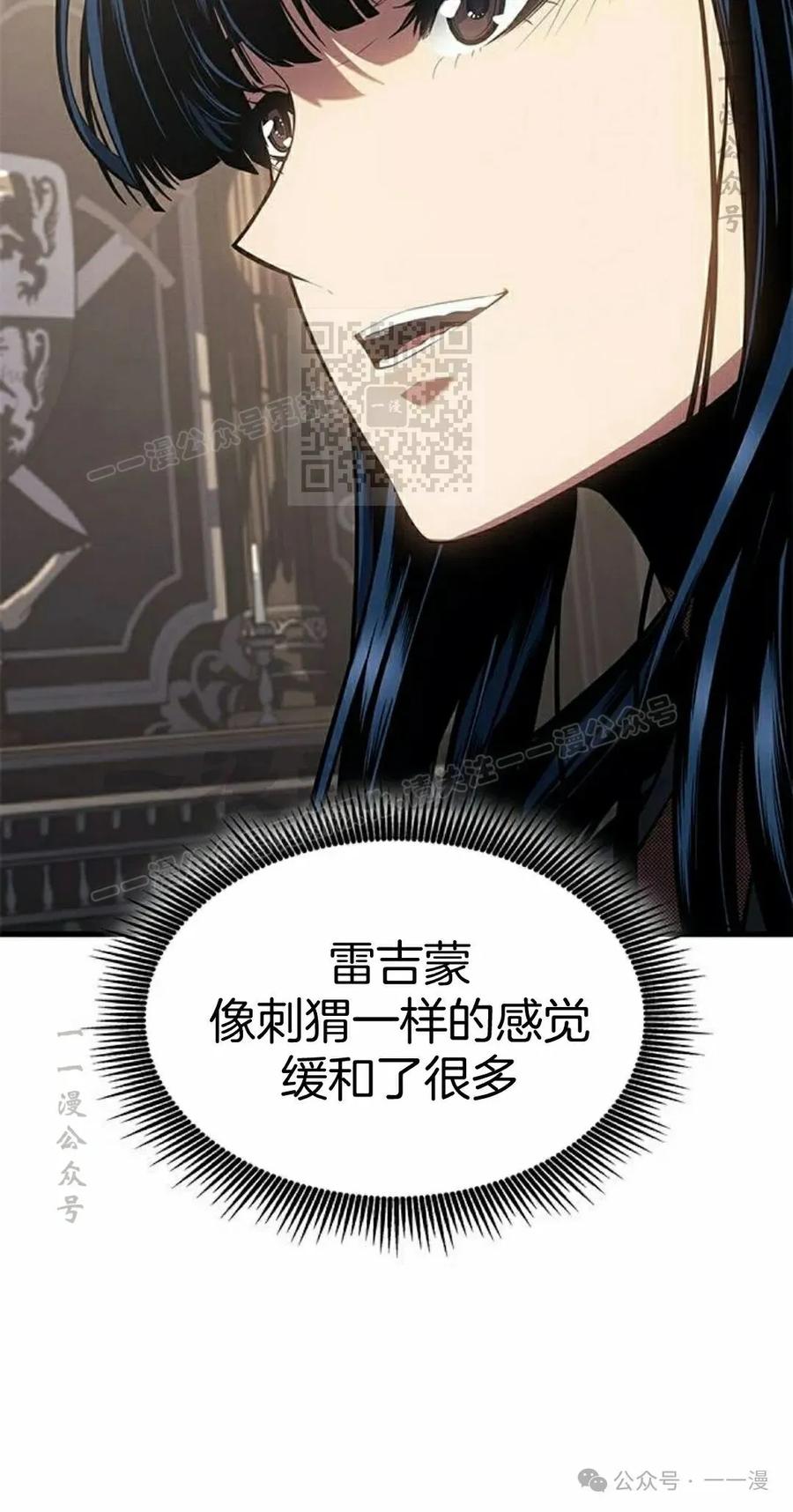 《坏骨之血》第29集 第76页