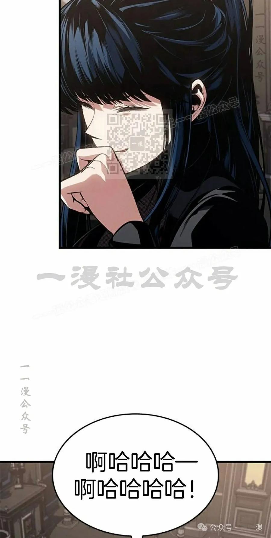 《坏骨之血》第29集 第96页