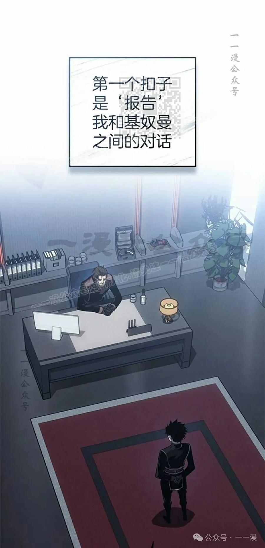 《坏骨之血》第29集 第11页