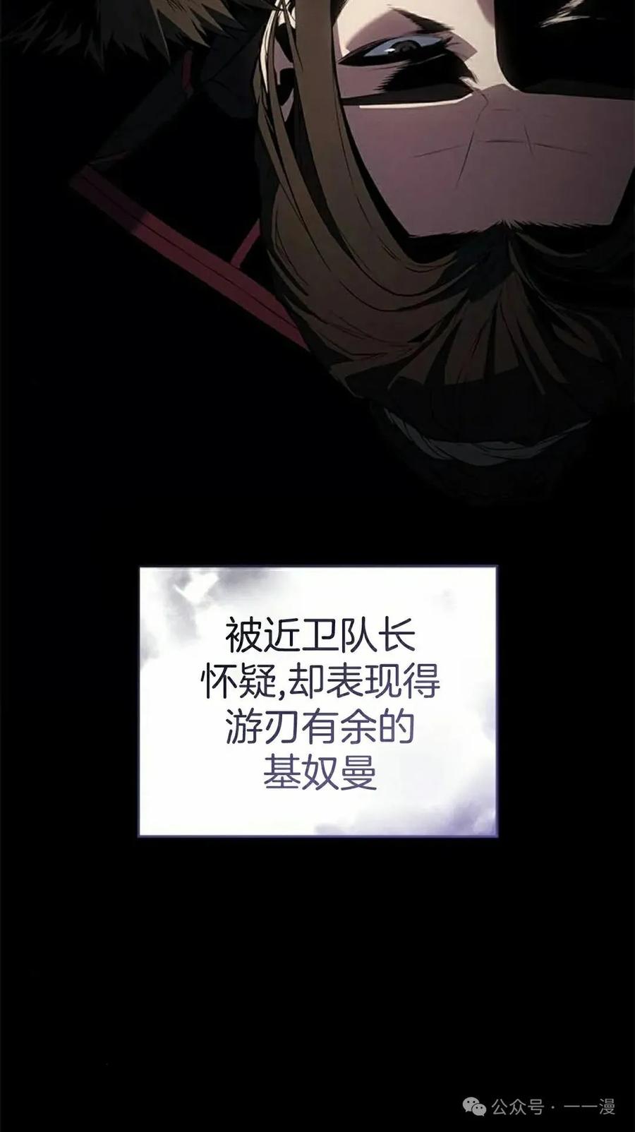 《坏骨之血》第29集 第2页