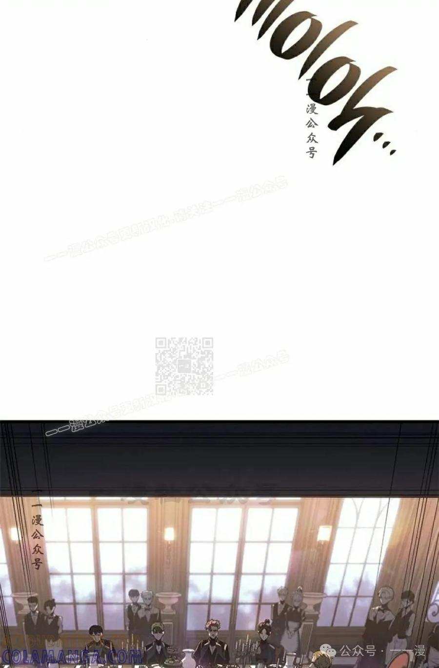 《坏骨之血》第29集 第117页