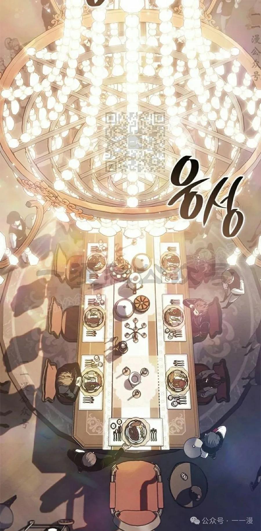 《坏骨之血》第29集 第106页
