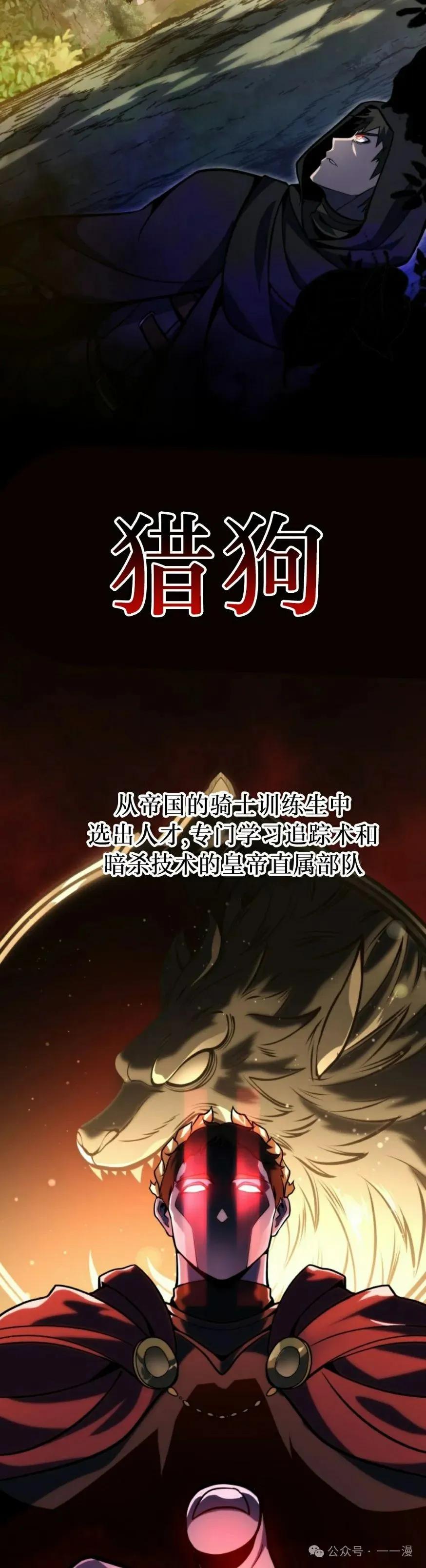 屠龙者回归 - 第31集 - 第8张图