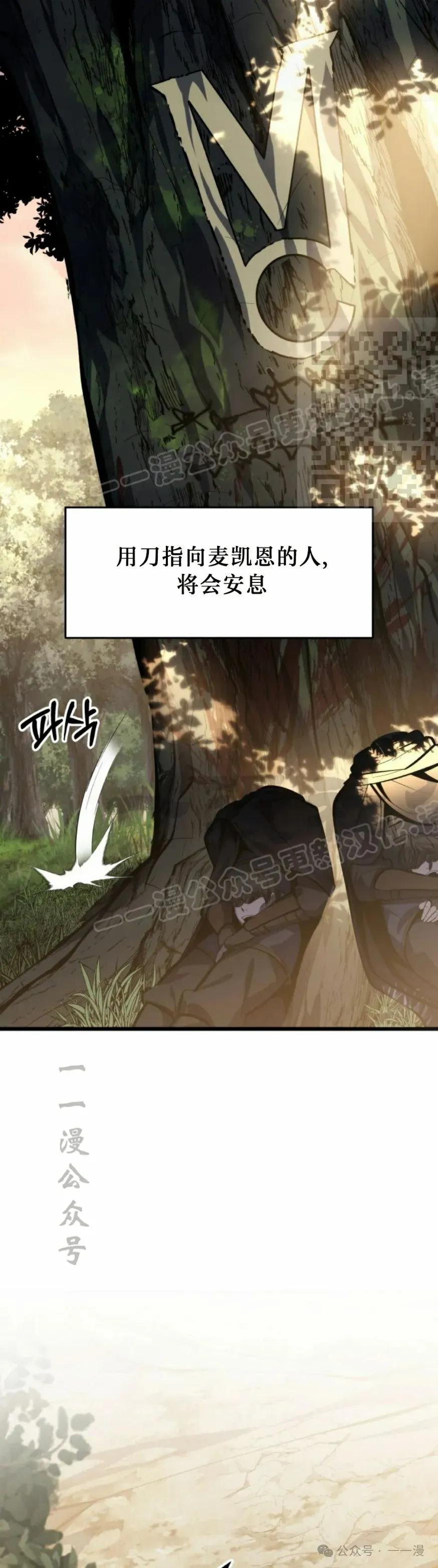 屠龙者回归 - 第31集 - 第26张图