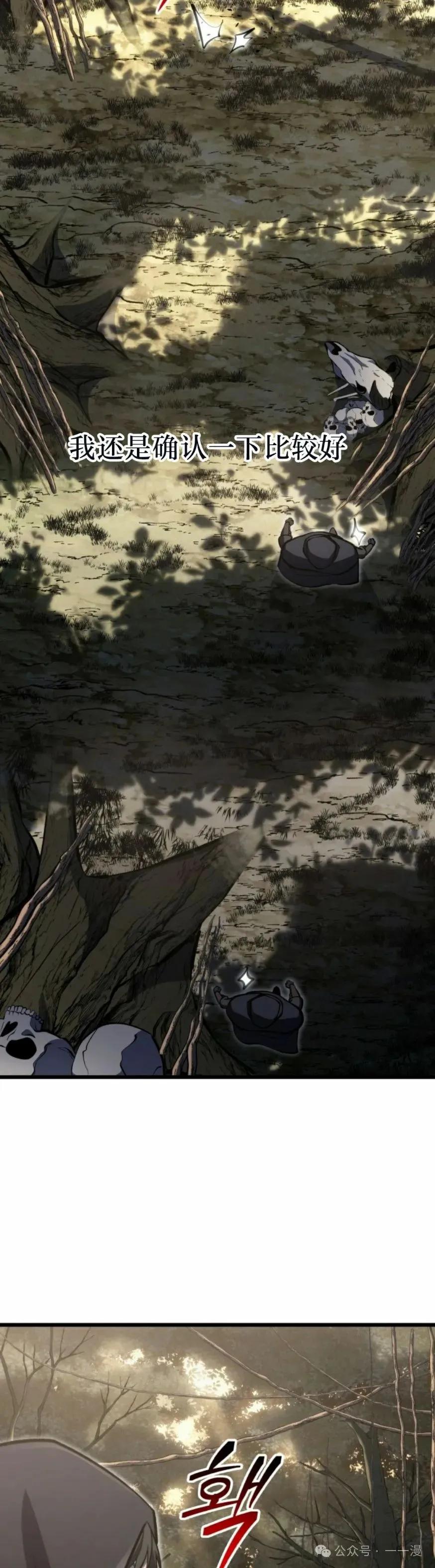 屠龙者回归 - 第31集 - 第15张图