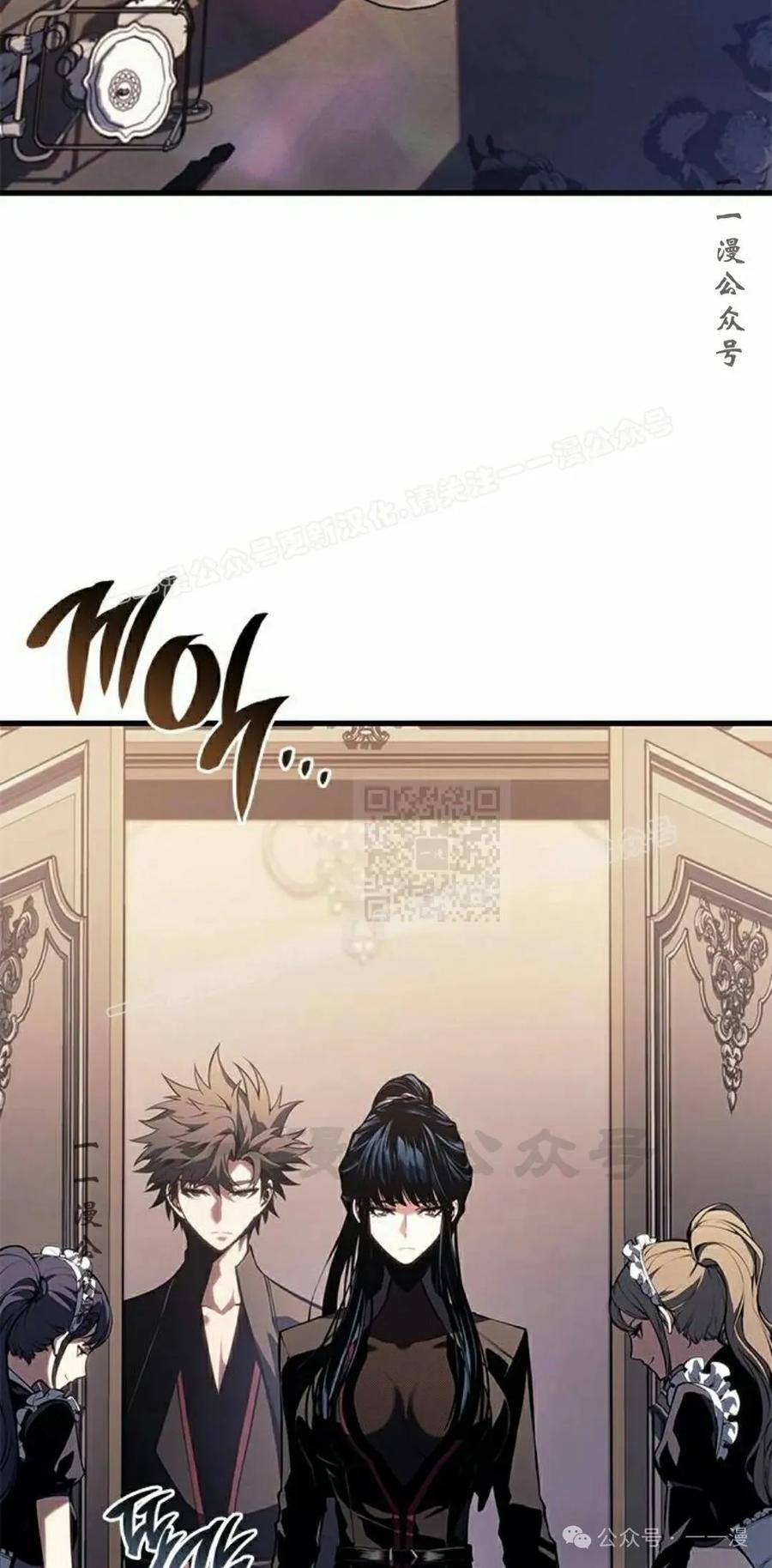 《坏骨之血》第29集 第107页