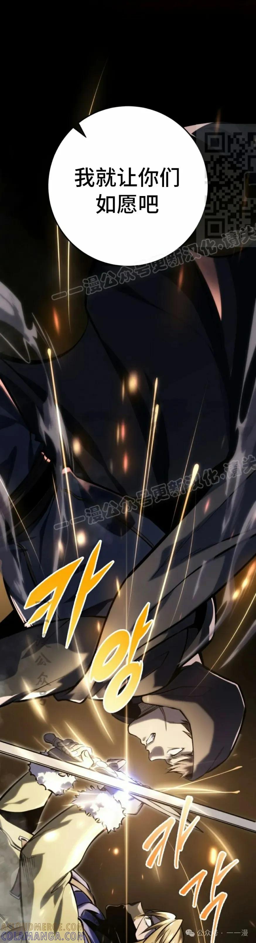 屠龙者回归 - 第31集 - 第40张图