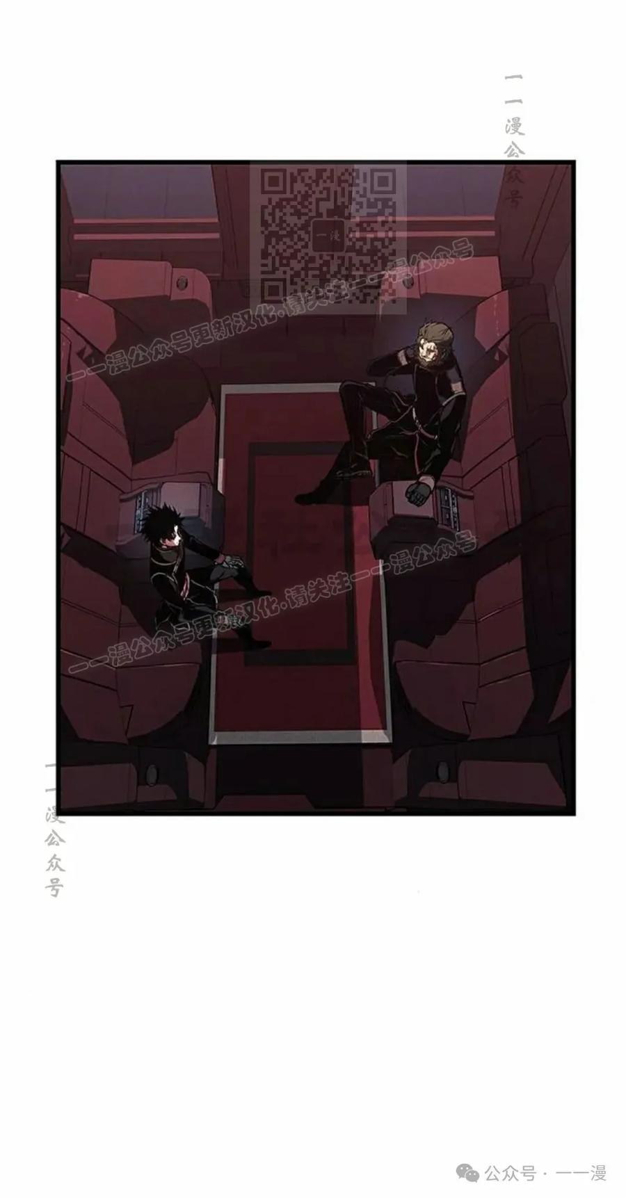 《坏骨之血》第29集 第31页
