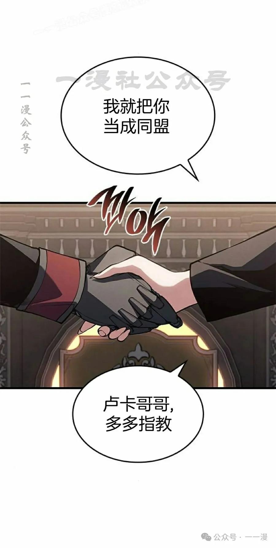 《坏骨之血》第29集 第100页